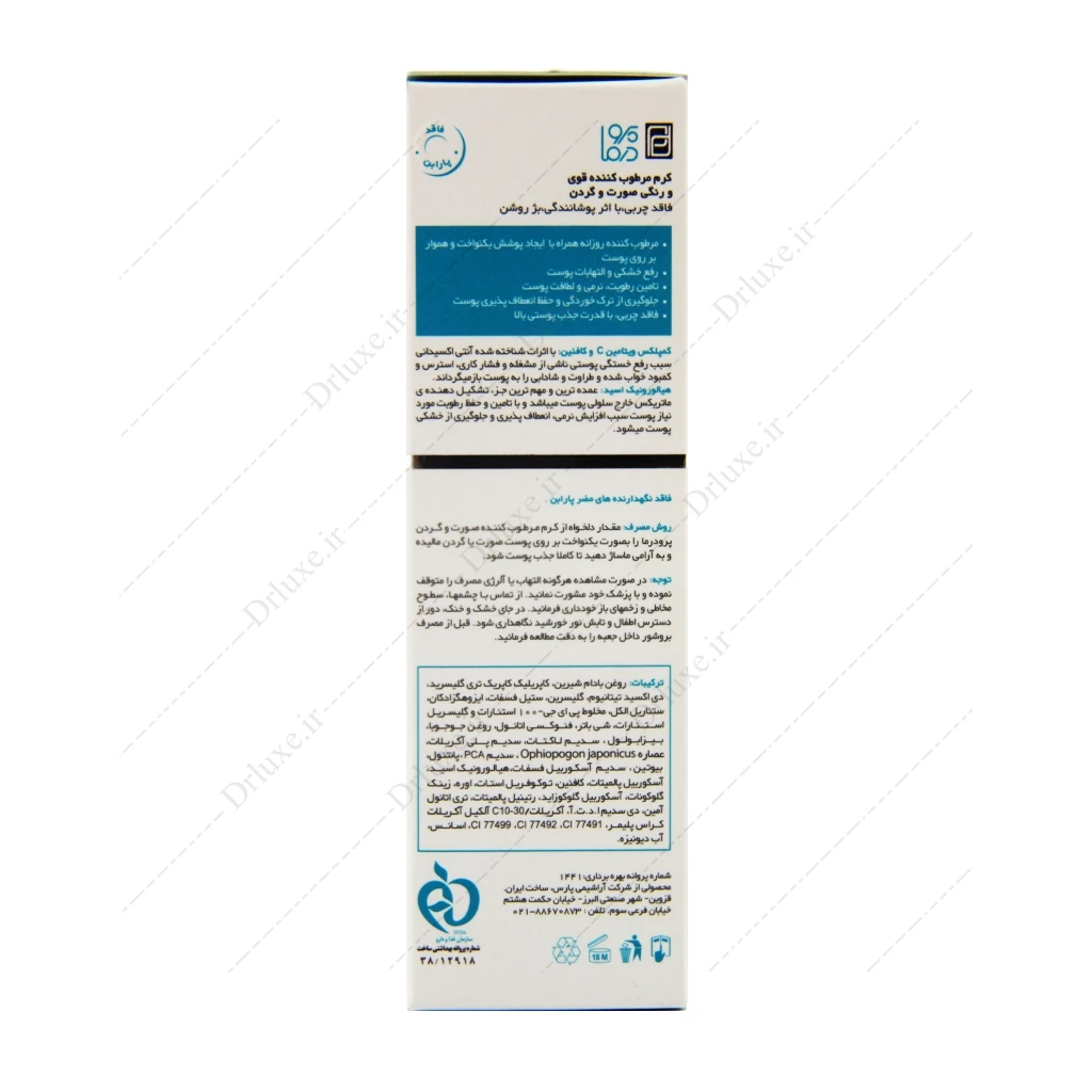 کرم مرطوب کننده قوی و رنگی صورت و گردن پرودرما